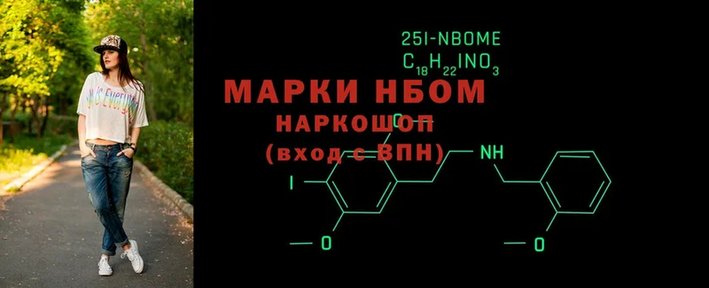 Марки N-bome 1,5мг  продажа наркотиков  Конаково 